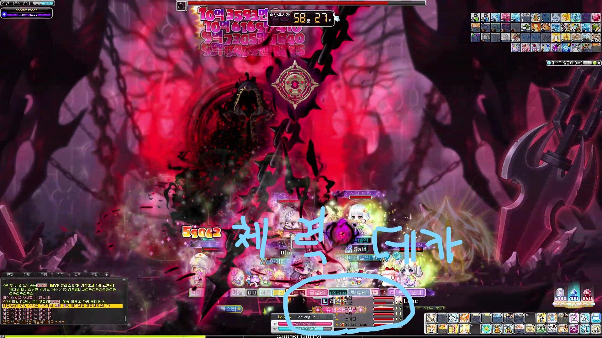 보스 가이드 파티장의 역할 - 비숍편 - (수정) | 메이플 인벤