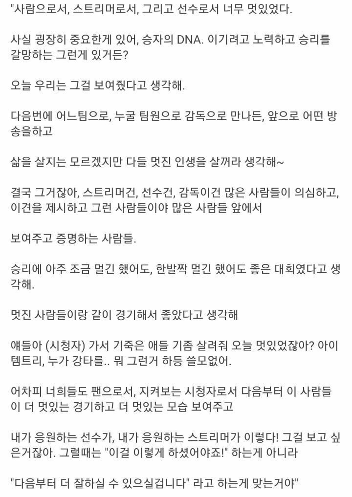 리그오브레전드 인벤 : 래퍼드 소감 - LoL/e스포츠 이야기 게시판