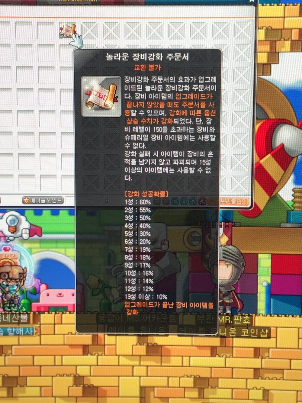 9년만에 들어가는 계정에 있는 템들 질문이요 | 메이플 인벤