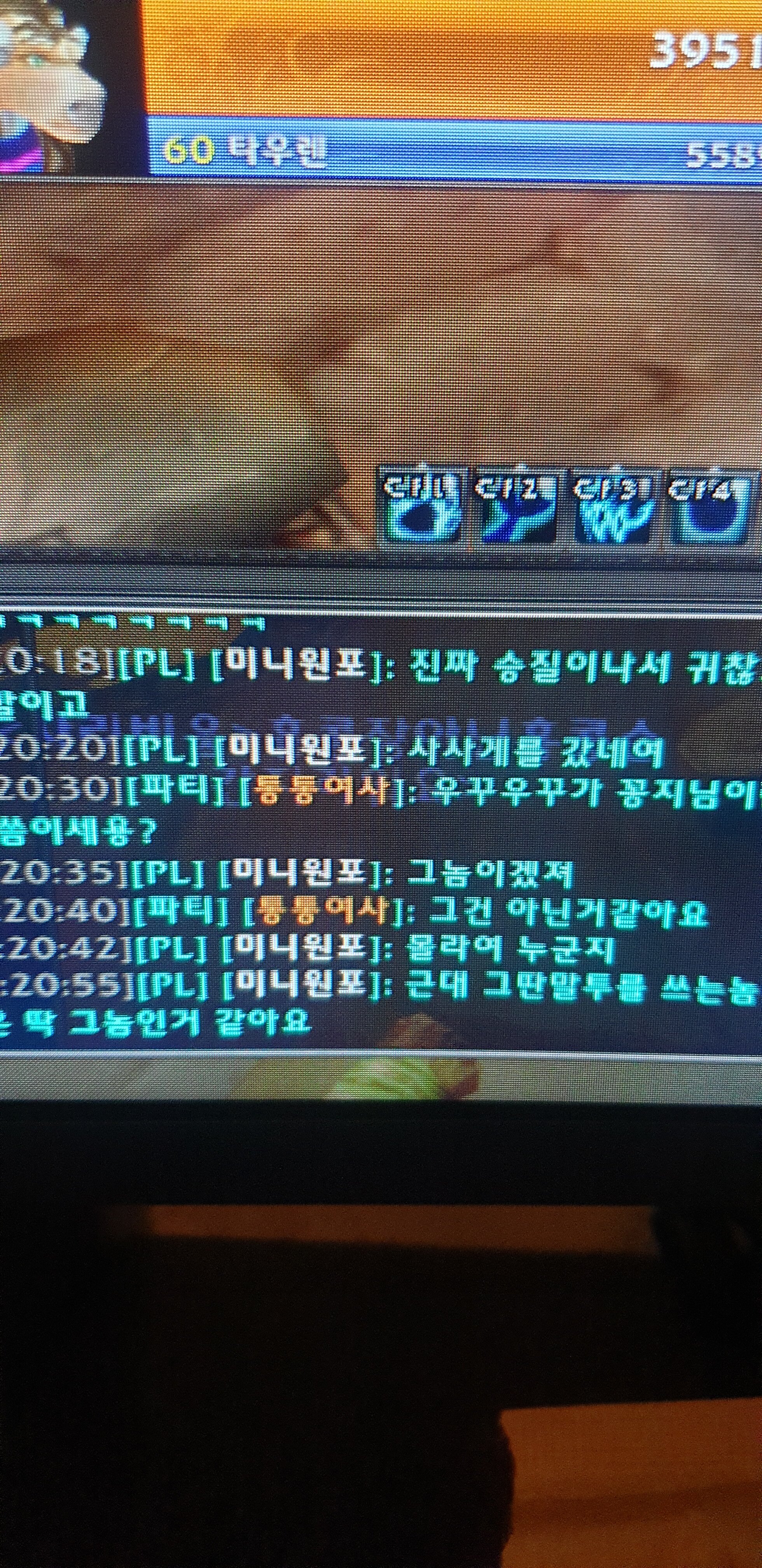 아래 리멤버 길드원 먹튀 사건 반박글 | 와우 인벤