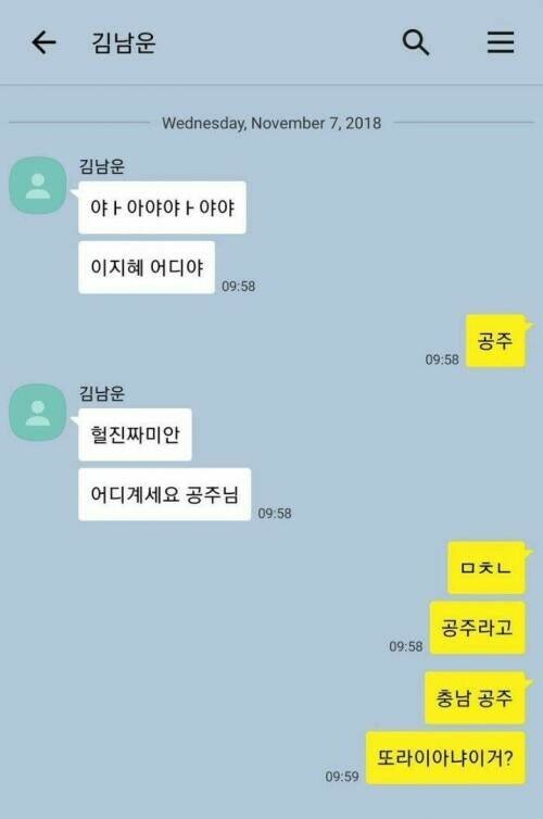 수다공주 이미지