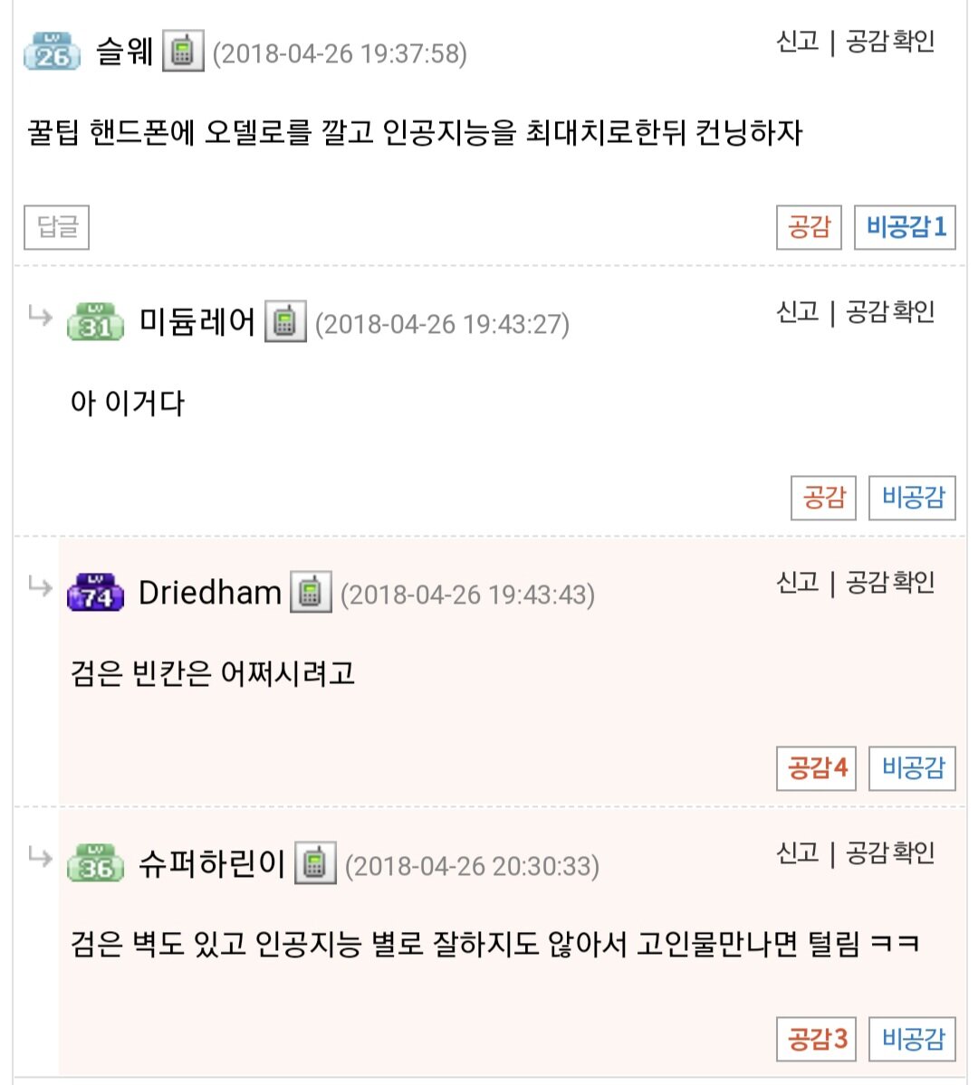 배틀 리버스 코인 (93) 사진
