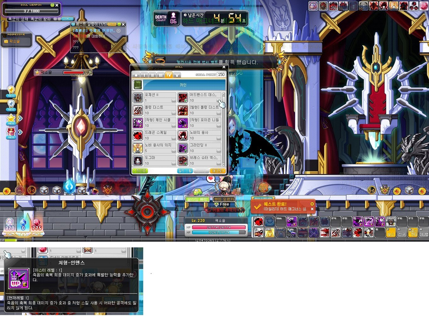 카린이 하매하면서 깨달은거 | 메이플 인벤