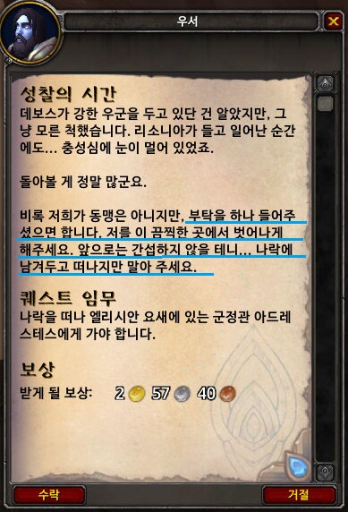 와우 이미지