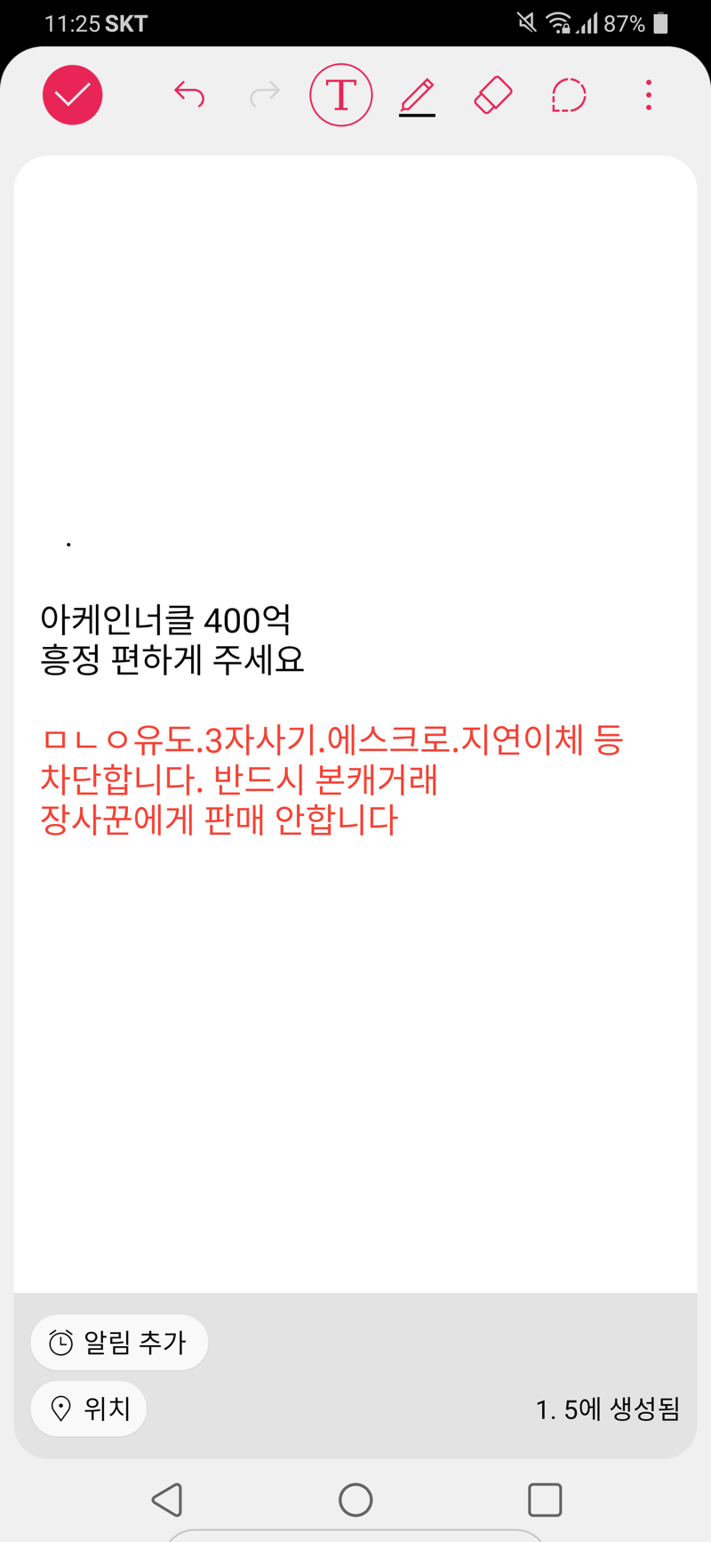 메이플스토리 인벤 : 루나) 가위빼고 다 괜찮은 아케인너클팔아요 - 메이플스토리 인벤 사고팔고 게시판