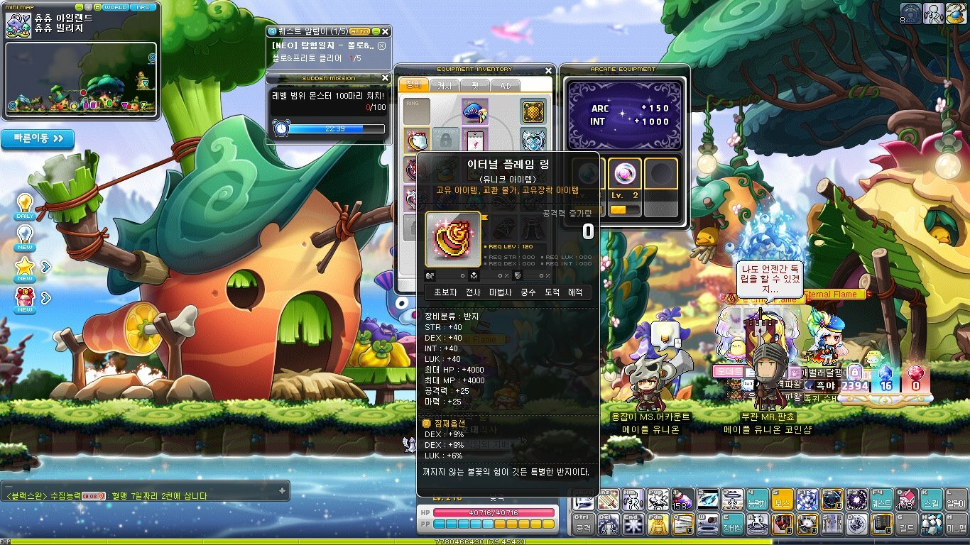 복귀유저인데 좀 도와주세요 | 메이플 인벤