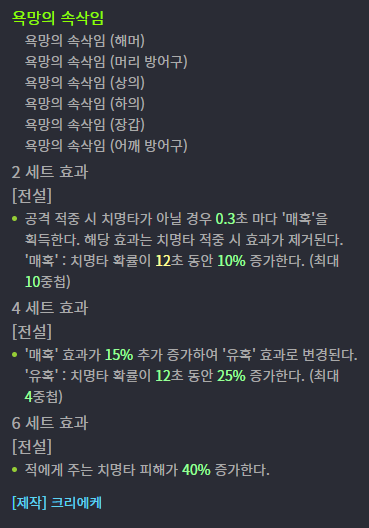 로아시즌2 유물악세&유물장비 효과 및 제작 : 네이버 블로그