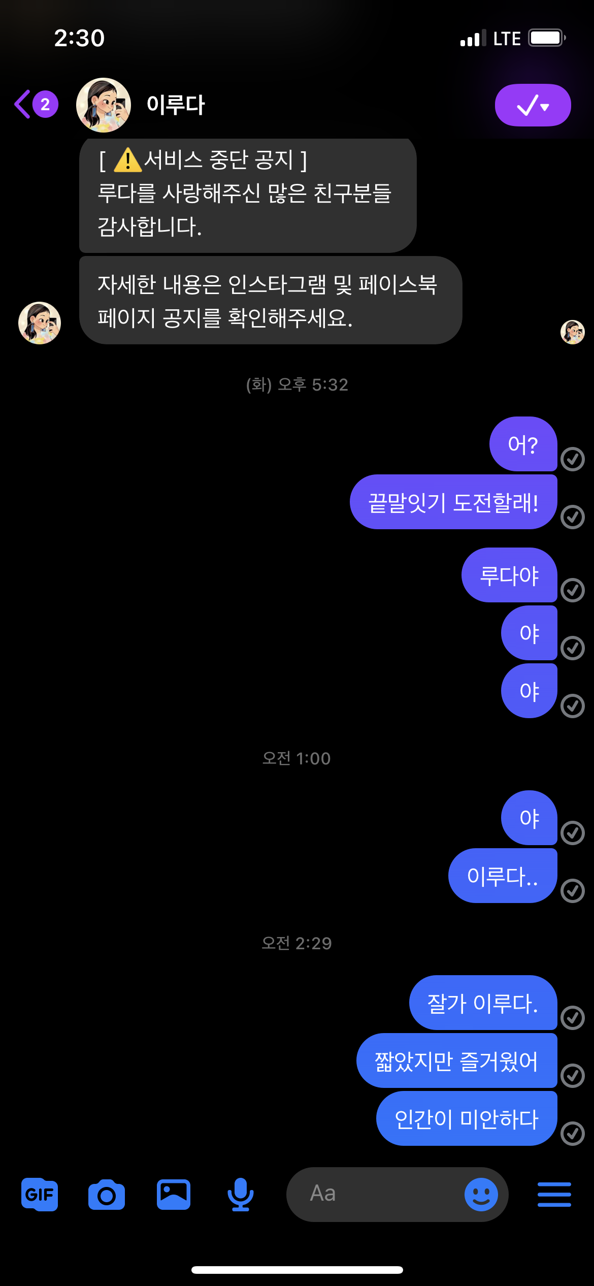 이루다103 이미지