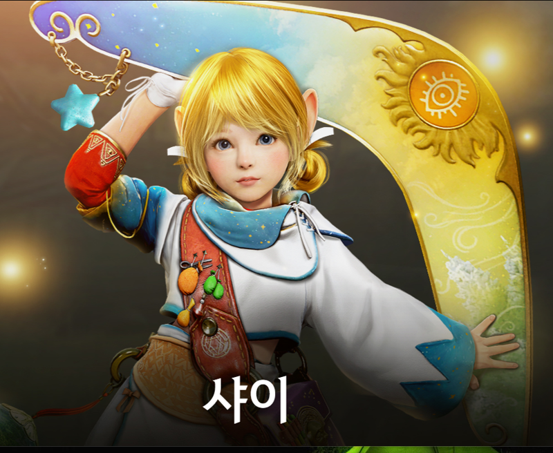 검은사막 인벤 : 충격 샤이의 비밀 밝혀지나? (음모론주의) - 검은사막 인벤 자유게시판 충격 샤이의 비밀 밝혀지나? (음모론주의)