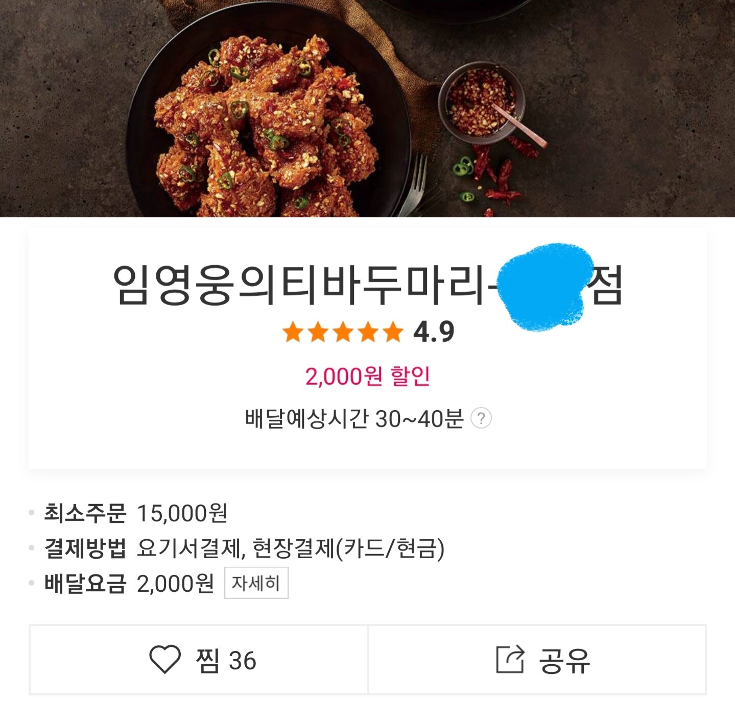 메이플스토리 인벤 : 헐ㅋㅋ 티바 두마리치킨 이름 왜이럼?개이득인데 ㅋㅋㅋ - 메이플스토리 인벤 자유게시판