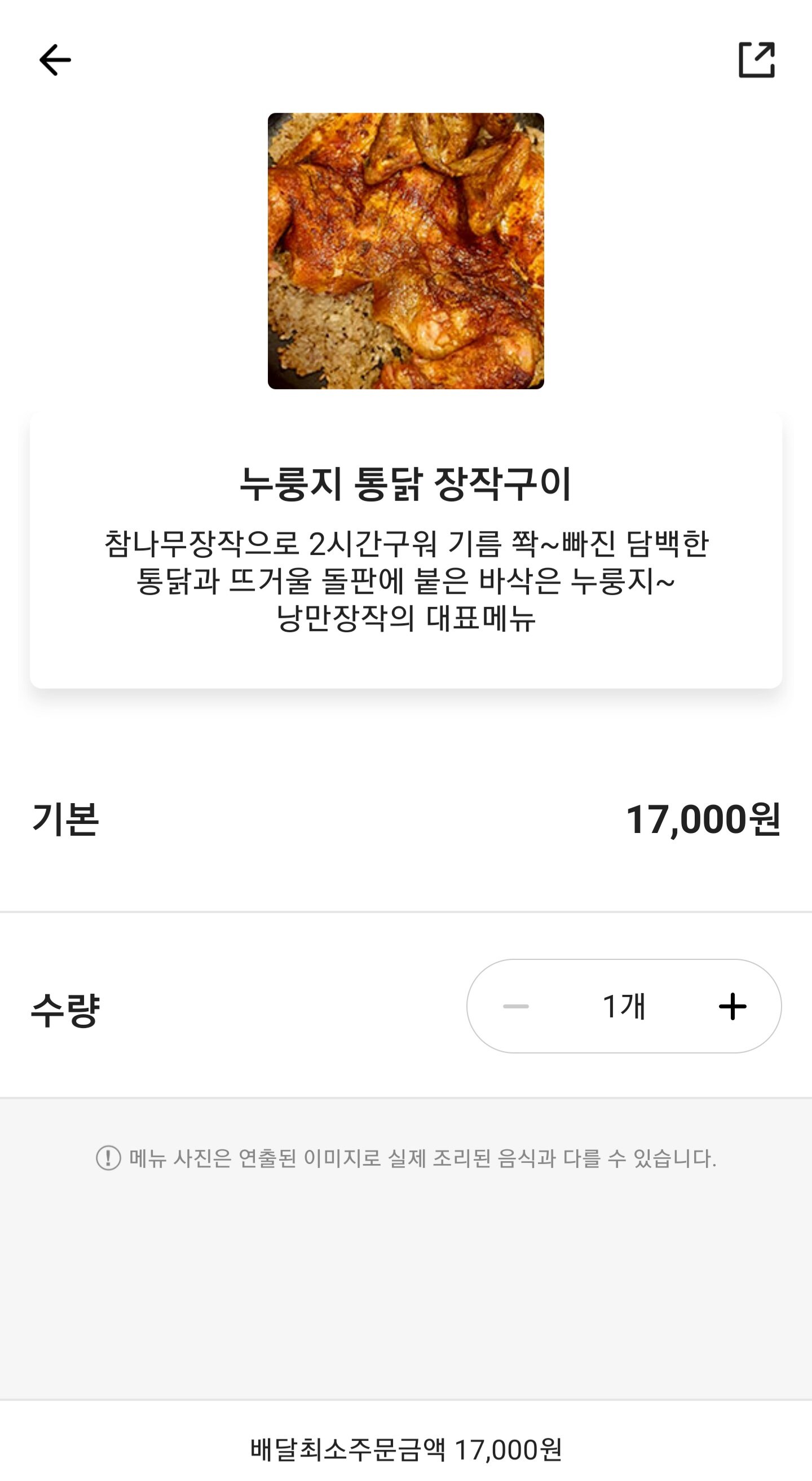 유명통닭 이미지