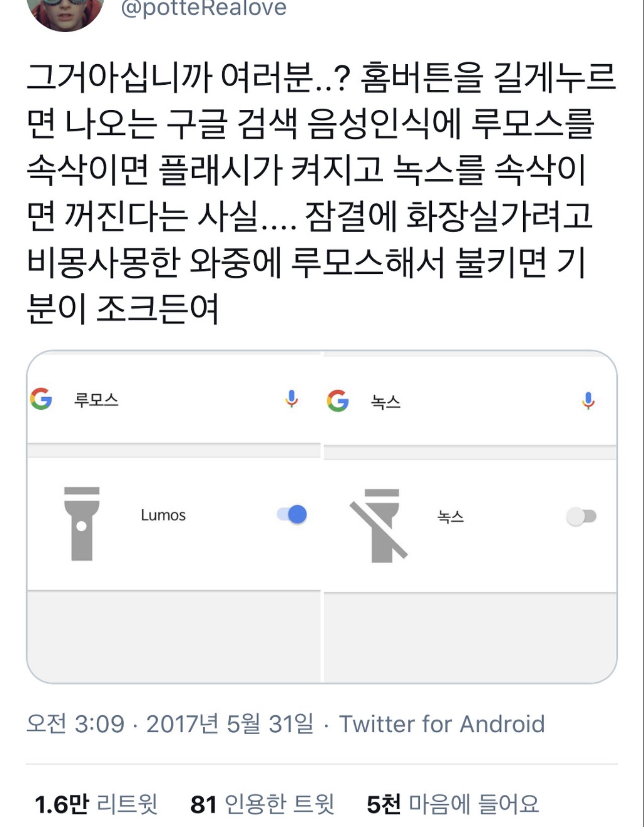 루모스 이미지