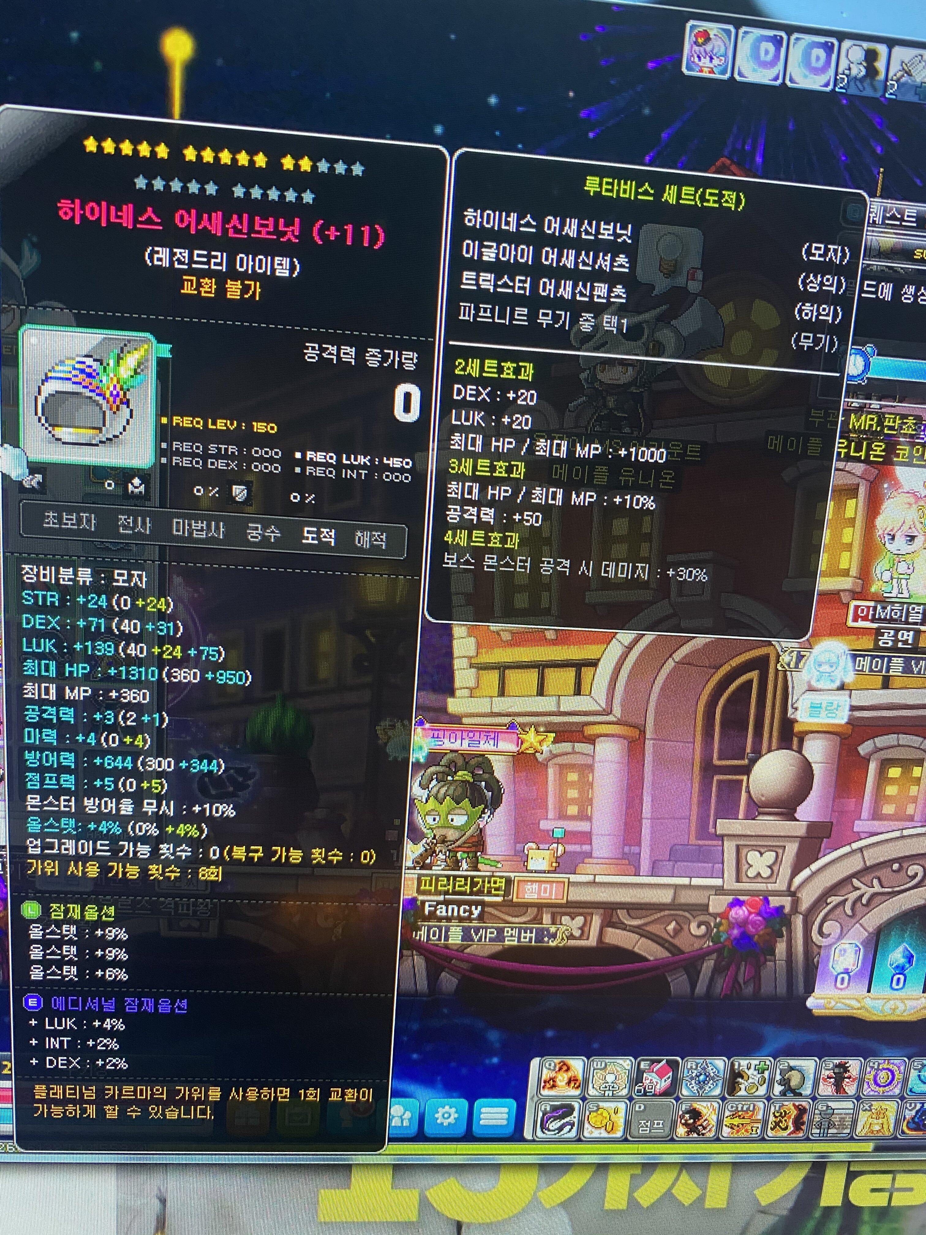 도적카루타모자 시세가 궁금해요 | 메이플 인벤