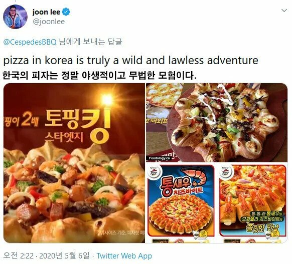 어메이징피자 이미지