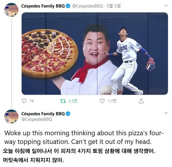 어메이징피자 이미지