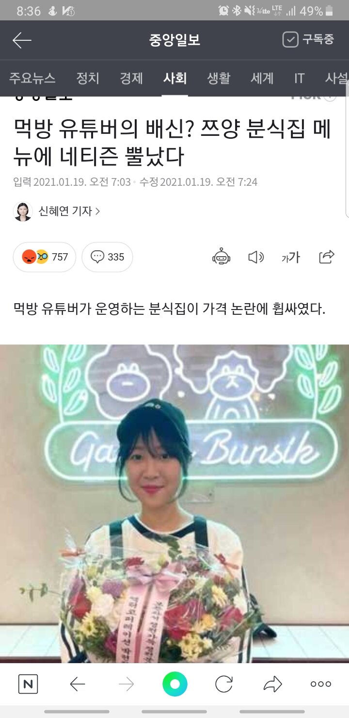 피파 온라인4 인벤 : 요즘 우리나라 최강의 철판 - 피파 온라인4 인벤 자유게시판
