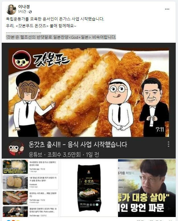 불타는돈가스 이미지