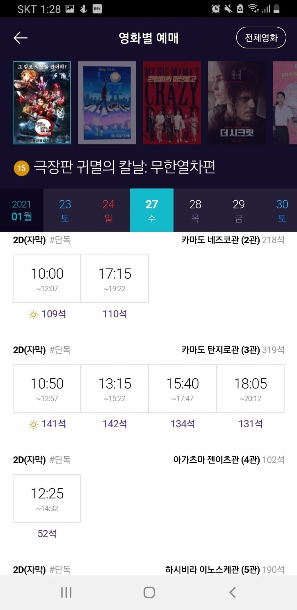 메가박스PC방 이미지