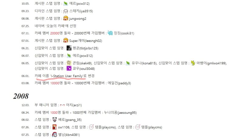 오버워치2 인벤 : 오공카로 불렸었던 카페의 역사 정리jpg - 오버워치2 인벤 자유게시판 오공카로 불렸었던 카페의 역사 정리jpg