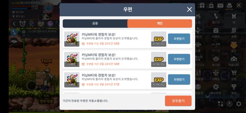 경쿠 모자라신분들 커닝M타워 꼭 해보세요 | 메이플 인벤 경쿠 모자라신분들 커닝M타워 꼭 해보세요 | 메이플 인벤