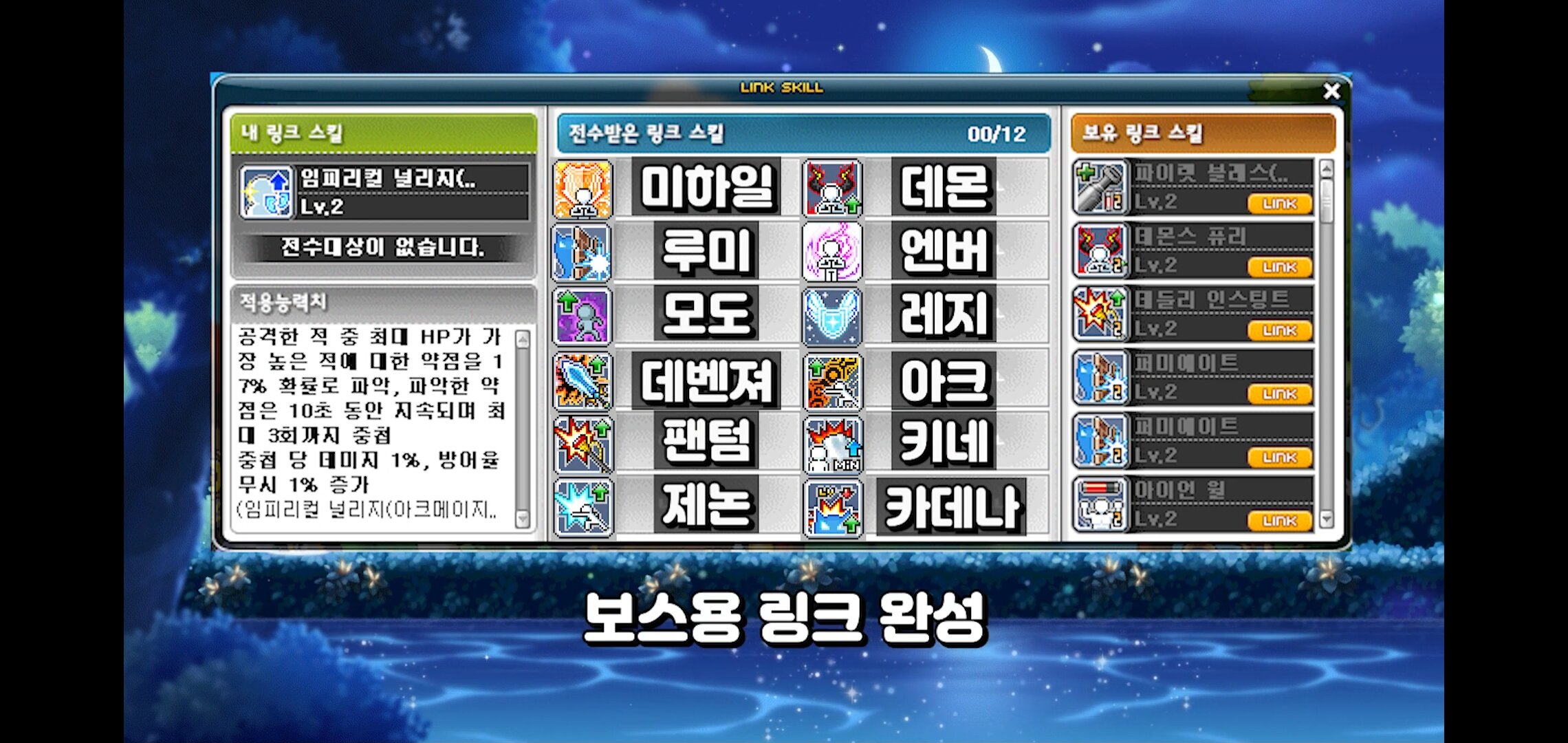 썬콜 링크 | 메이플 인벤