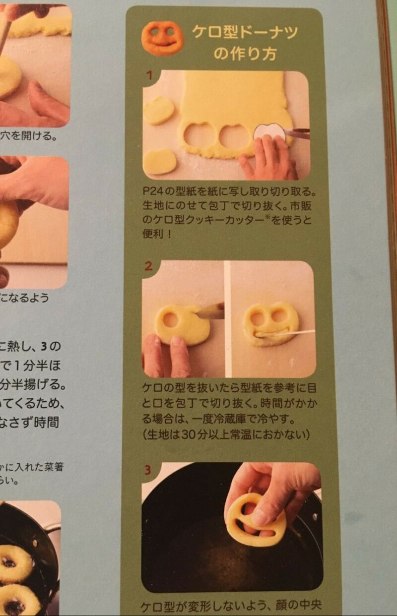도넛스토리 이미지