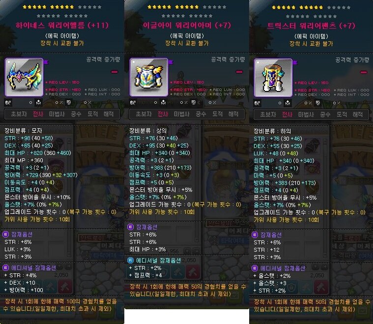메이플스토리 인벤 : 아까 아이템매냐 3카5앱솔 10만원 질문한... 인벤 자유게시판 (구) 아까 아이템매냐 3카5앱솔 10만원 질문한 메린이인데