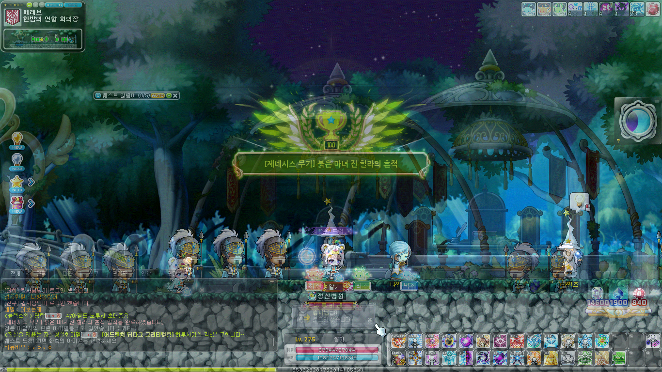 루미너스 최종해방 | 메이플 인벤