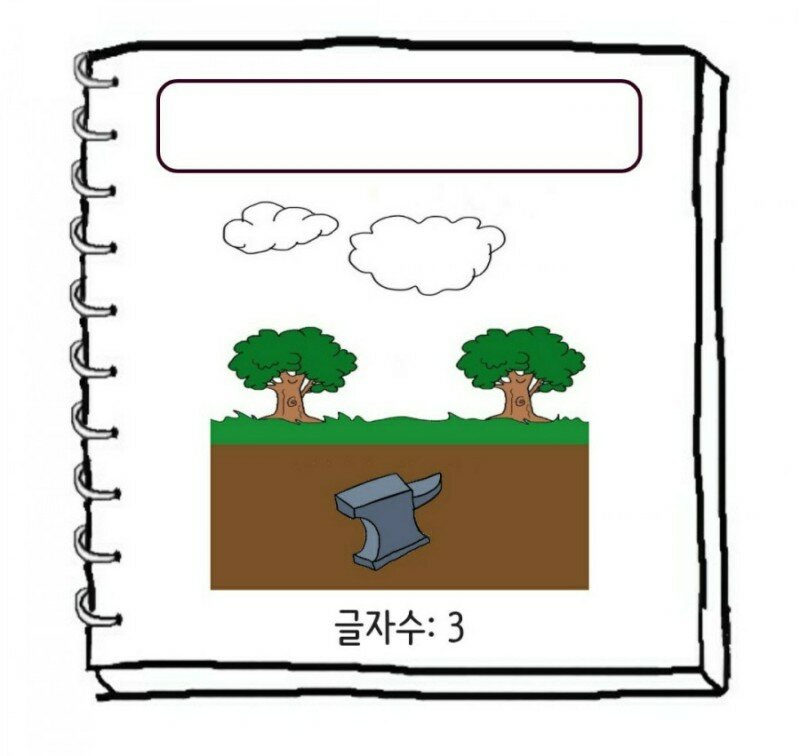 리니지M 인벤 : 넌센스 그림 퀴즈 6 - 리니지M 인벤 자유 게시판 넌센스 그림 퀴즈 6