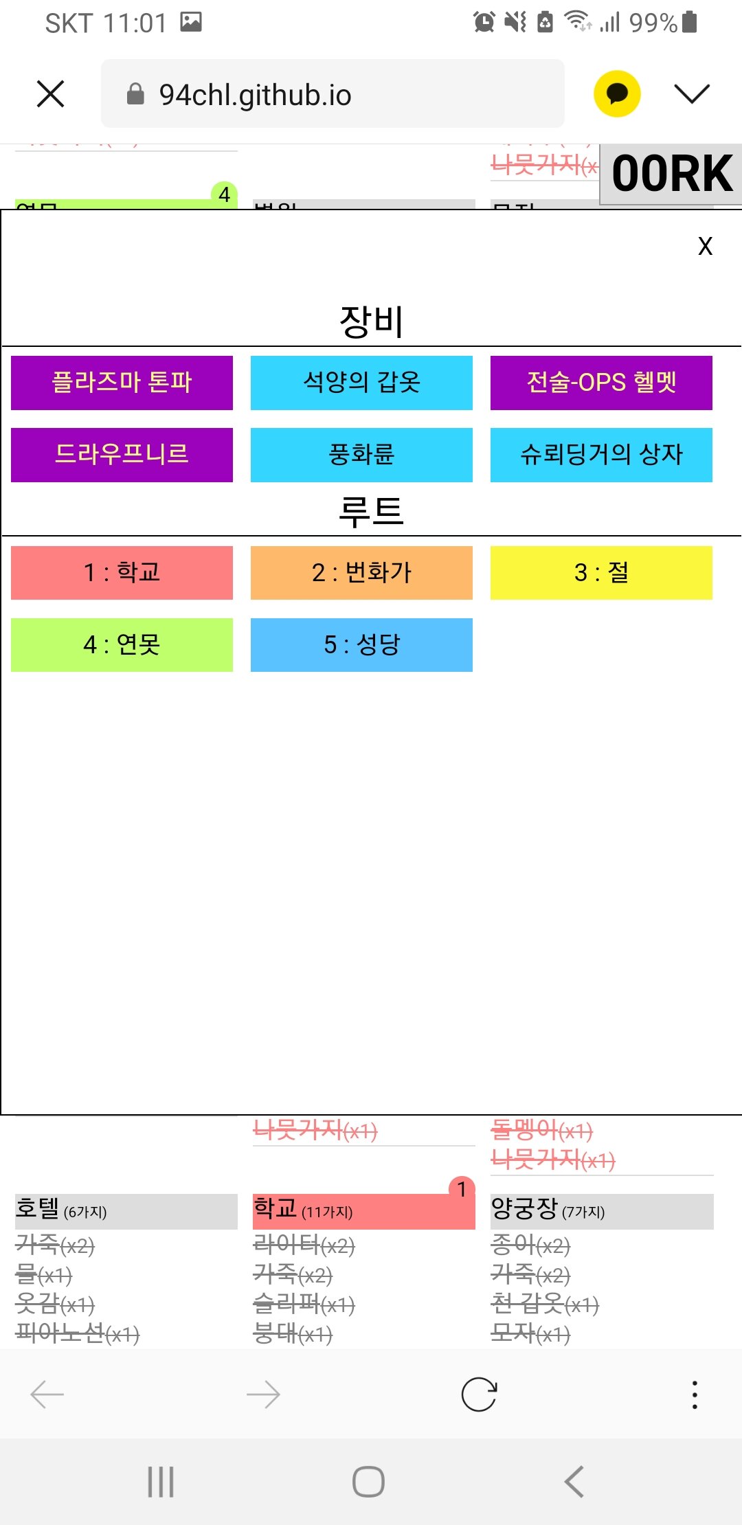 영원회귀: 블랙서바이벌 인벤 : 루트계산기 (1/27 업데이트 적용) - 영원회귀: 블랙서바이벌 포럼 자유게시판