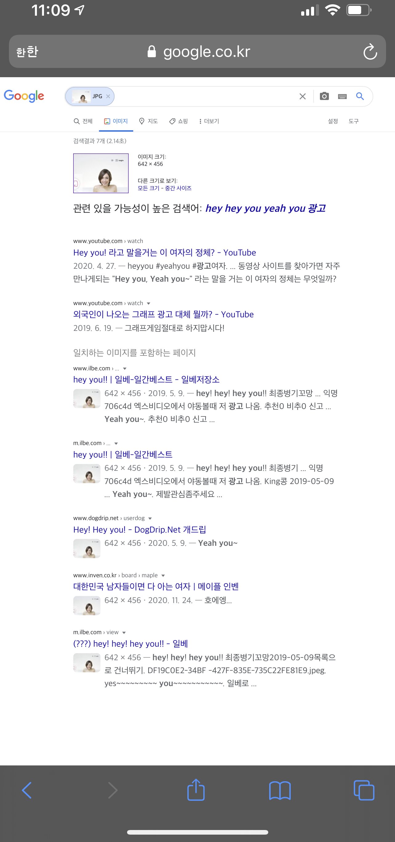 남자들이라면 다 아는 여자.Jpg | 피파4 인벤