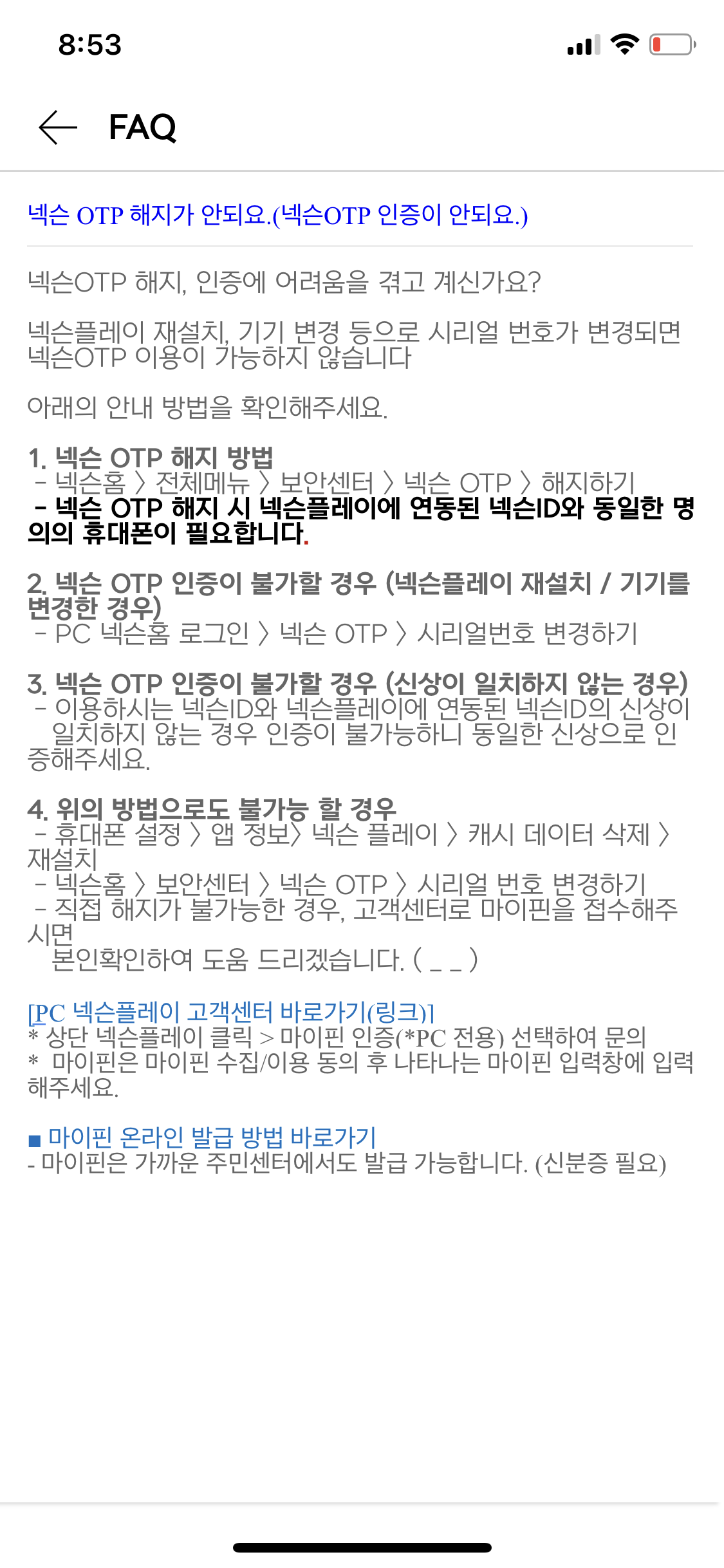 넥슨 시리얼 번호 변경해보신적 있는분? 젭알 | 메이플 인벤