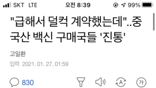 중국산 괜히 샀네