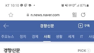 [단독] “징벌적·차별적 대체복무” 양심적 병역거부자, 헌법소원 제기