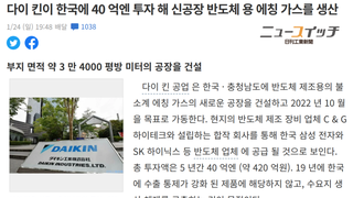 일본에서는 난리났는데 한국에서는 조용한 기사.jpg