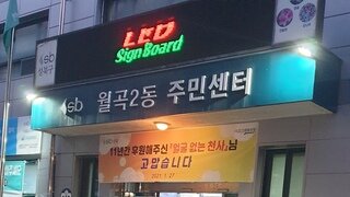 얼굴없는 천사