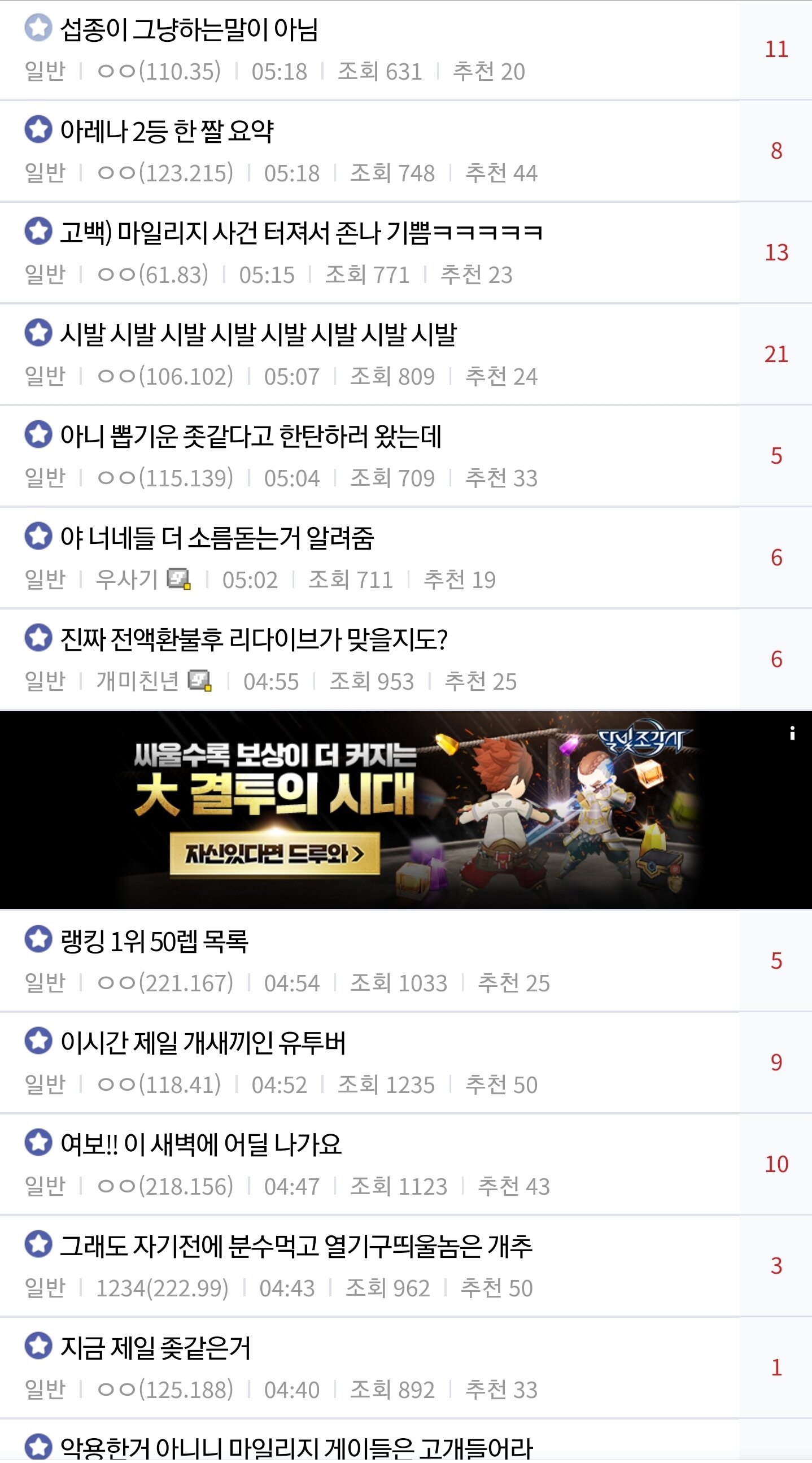 킹덤PC방 이미지