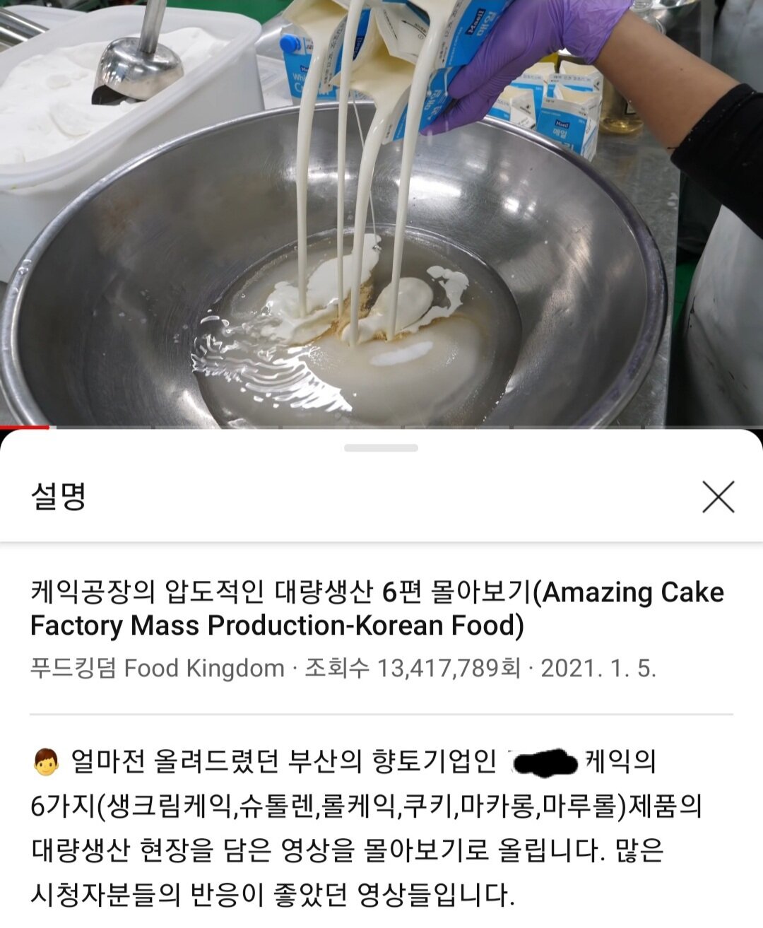 좋은 우유가 사용되는 케익공장 - 오픈이슈갤러리 - 인벤 좋은 우유가 사용되는 케익공장 - 오픈이슈갤러리
