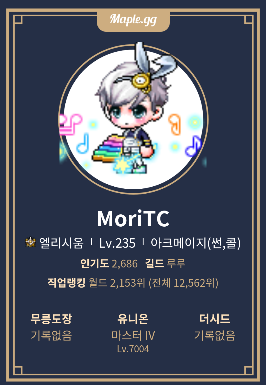 메이플스토리 인벤 : 모리 요새 메플 조금씩 하던데 - 메이플스토리 인벤 자유게시판 (구)