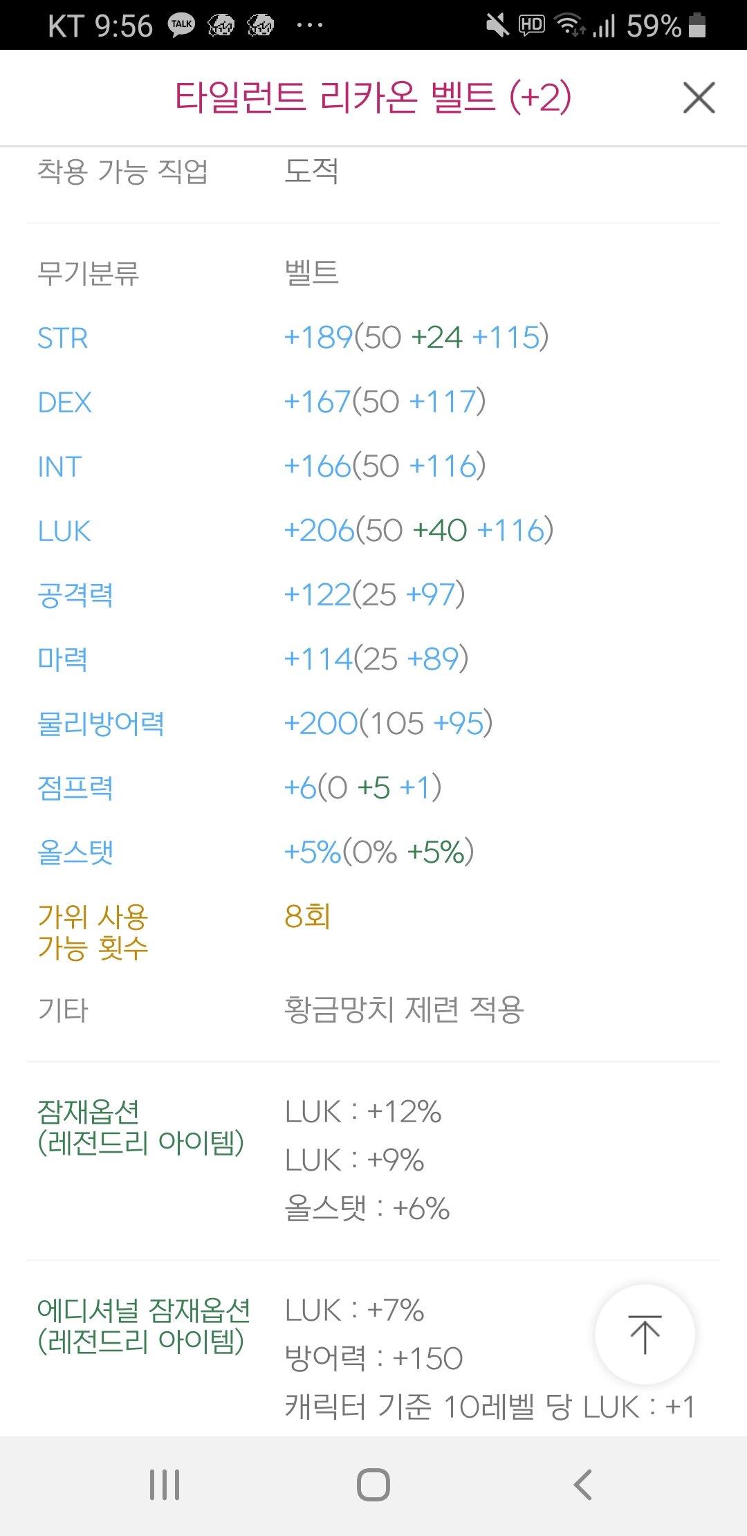 팔방계 이미지