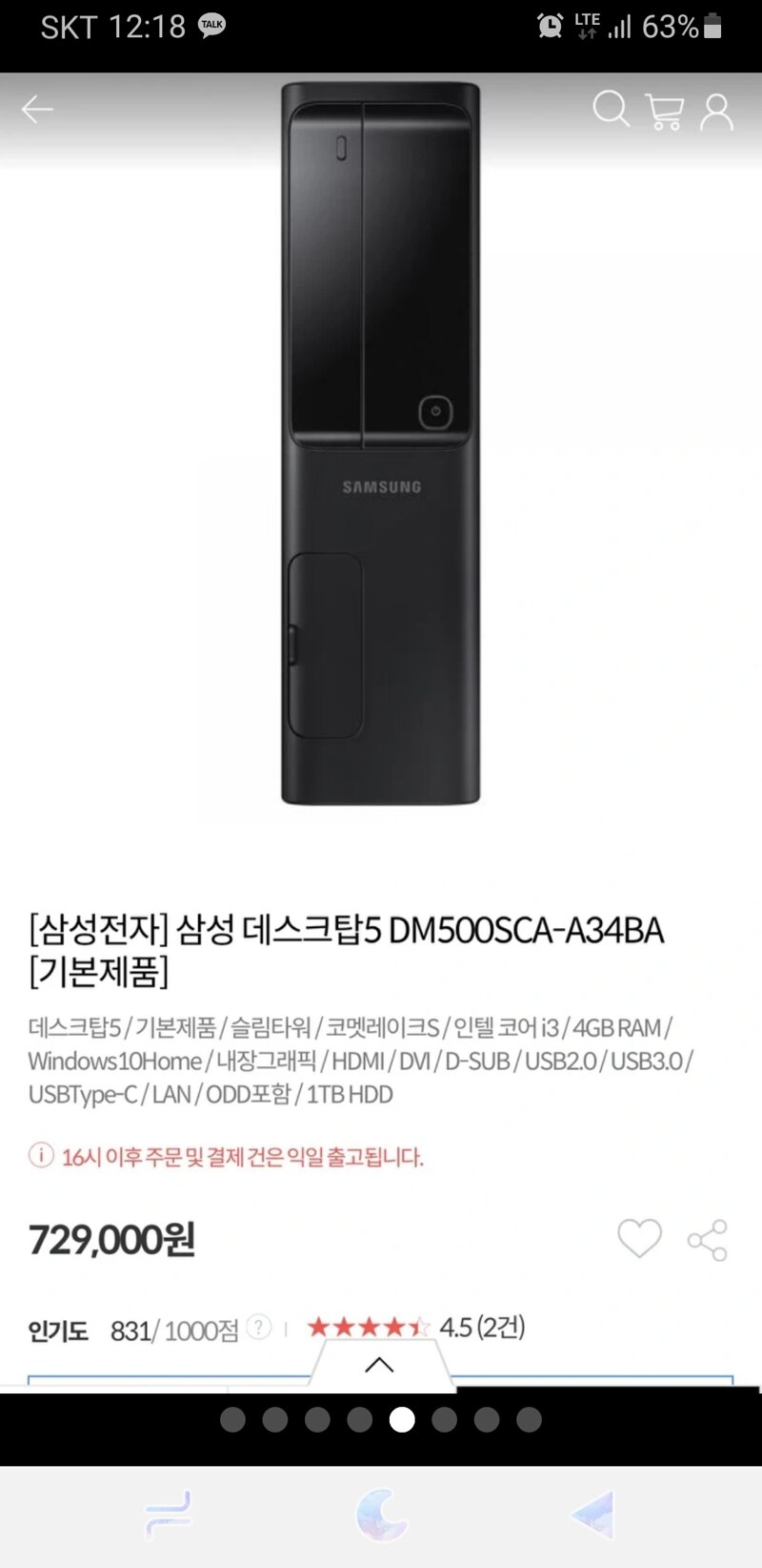 로스트아크 인벤 : 당근마켓에 올라온 중고데스크탑 매물인데 - 로스트아크 인벤 자유 게시판
