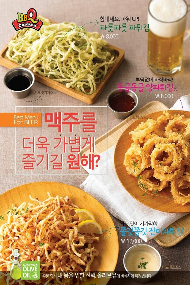 BBQ 전설의 사이드 메뉴 - 오픈이슈갤러리 - 인벤 BBQ 전설의 사이드 메뉴 - 오픈이슈갤러리