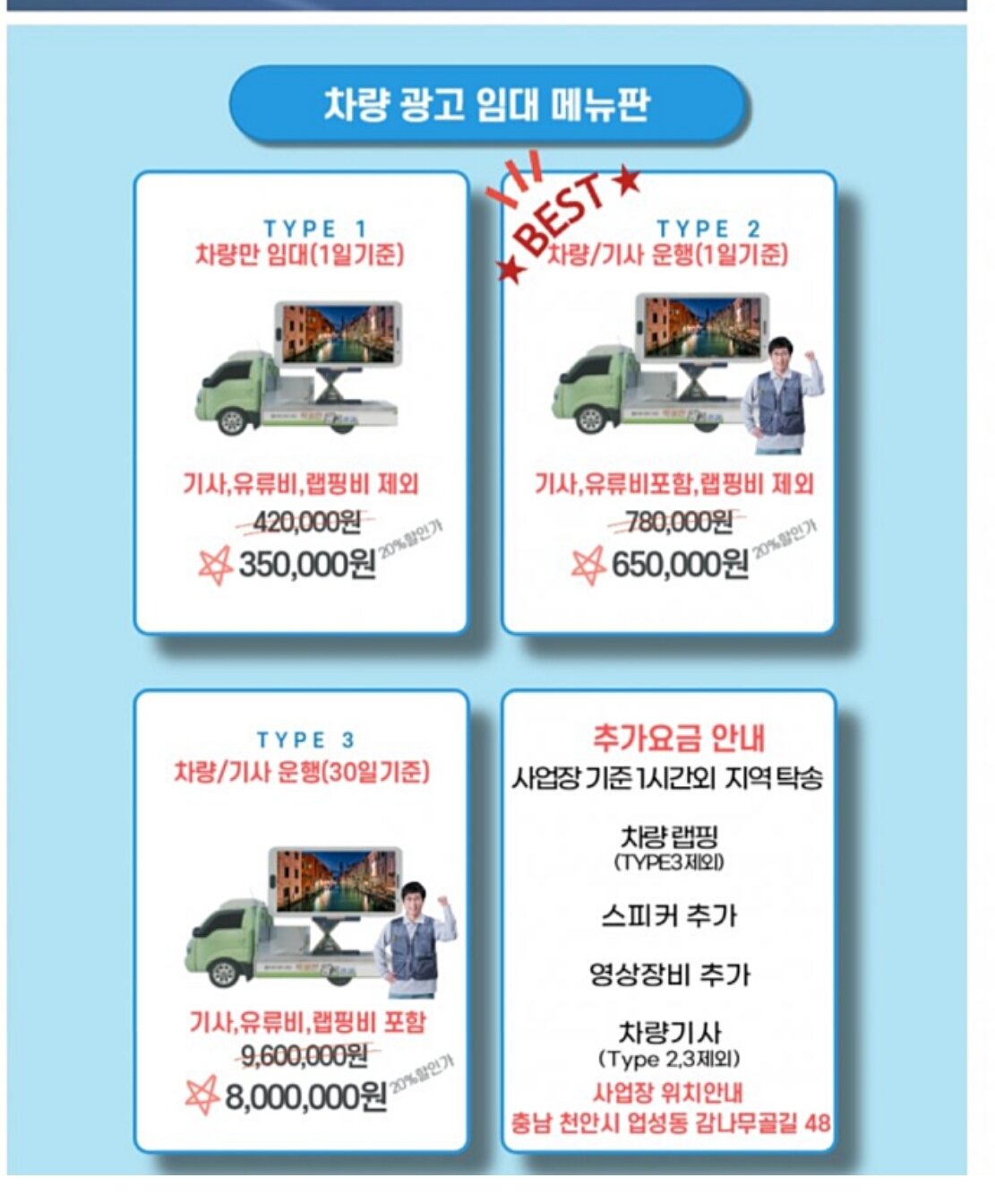 트럭스토리 이미지