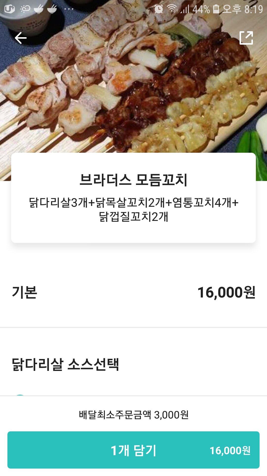 로스트아크 인벤 : 닭꼬치 어때? - 로스트아크 인벤 자유 게시판
