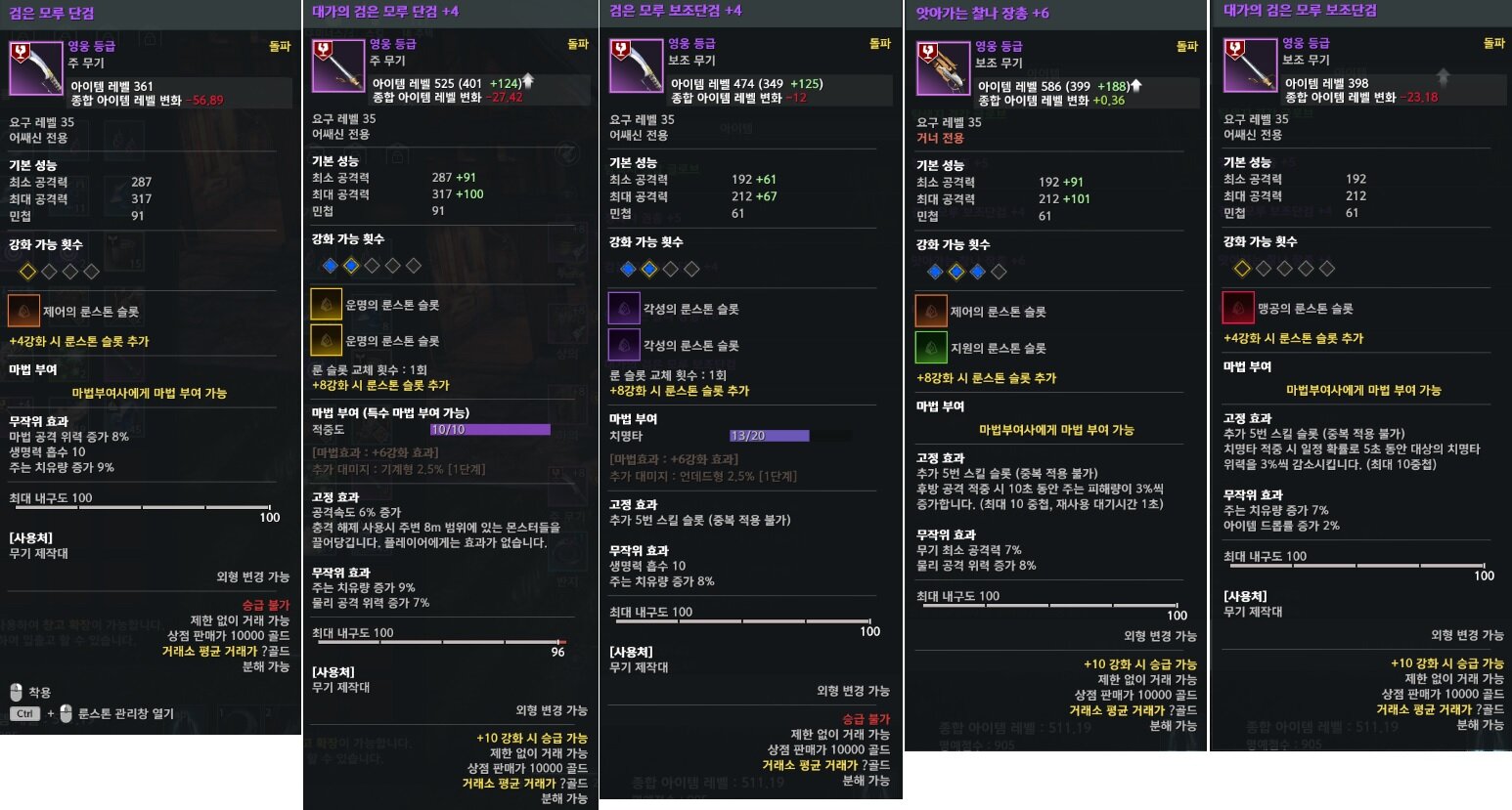 엘리온 인벤 : 앗아장총+6/대가단검+4/모루단검+4/노말 대가,모루 단검 팝니다. - 엘리온 인벤 거래 게시판