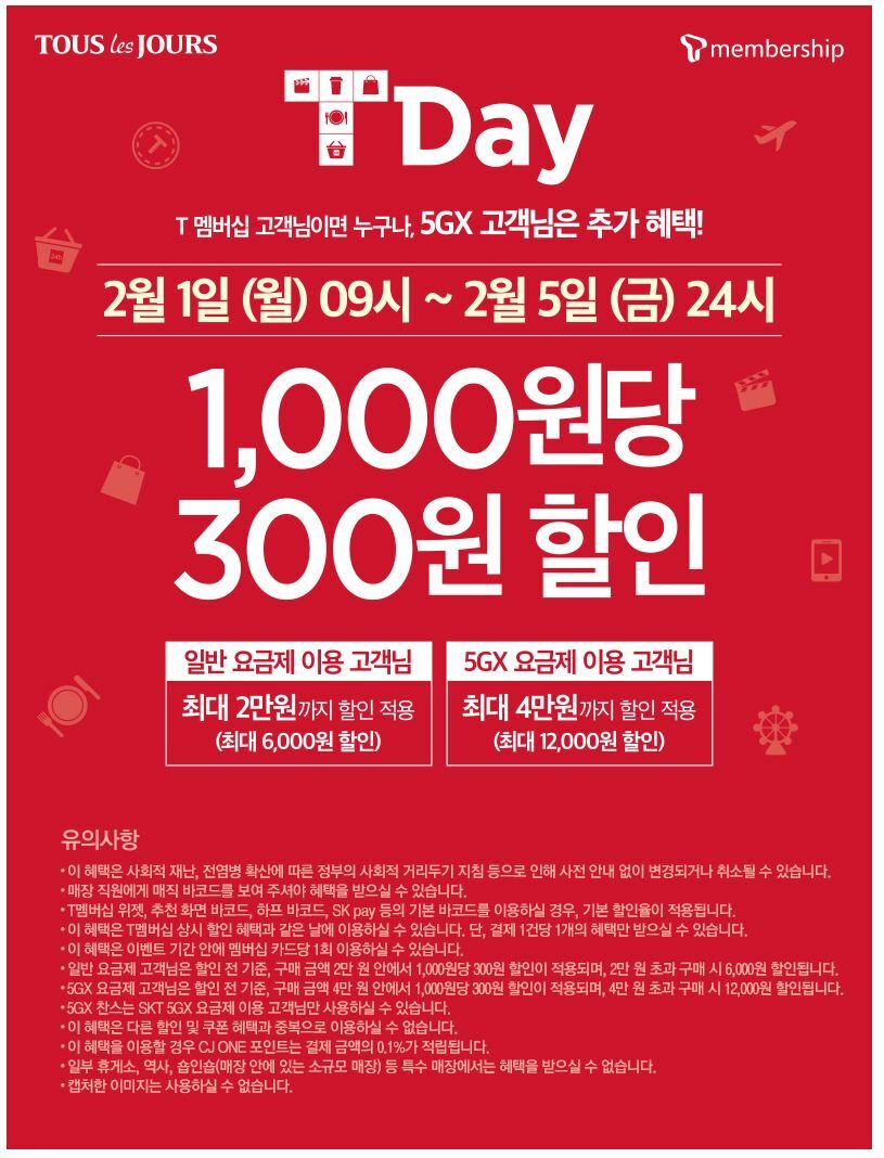오버워치 인벤 : 뚜레쥬르 빵 추천좀 - 오버워치 인벤 자유게시판