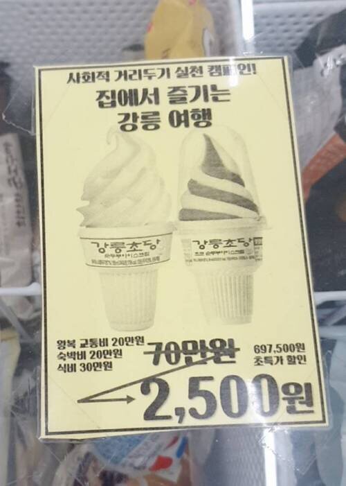 원아이스크림 이미지