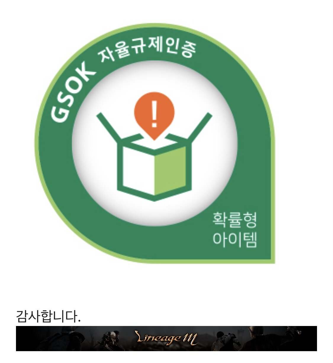 명예 코인 상자 구성품 확률입니다. | 리니지M 인벤