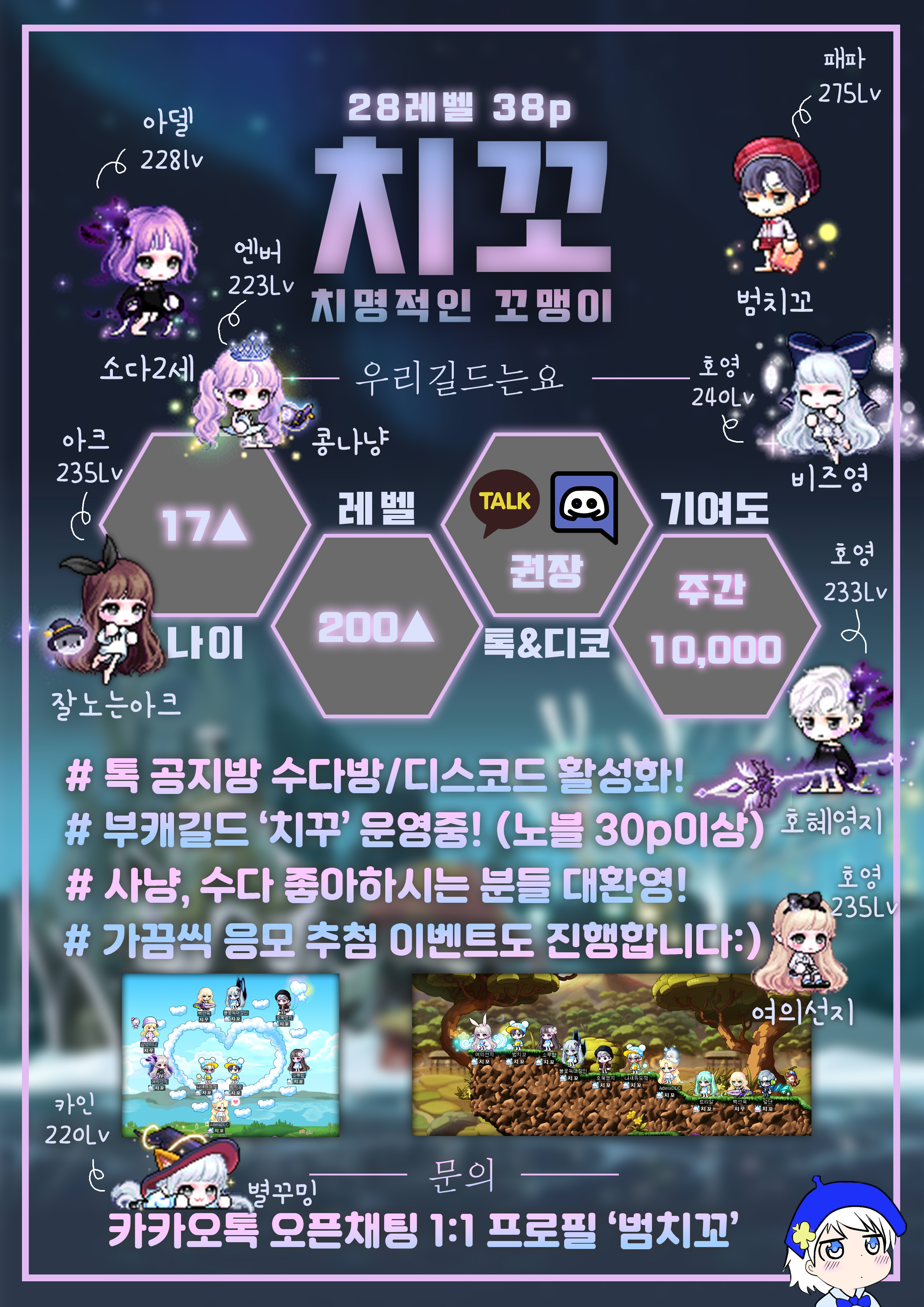 자유 | 커뮤니티 | 메이플스토리