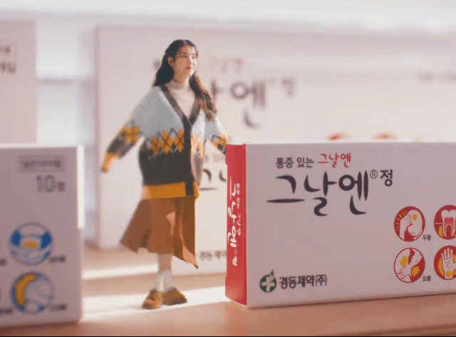 FC 온라인 인벤 : 아이유 그날엔 광고 - FC 온라인 인벤 자유게시판 아이유 그날엔 광고